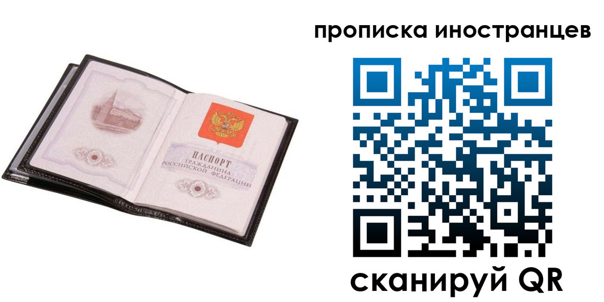временная регистрация адрес в Покачах