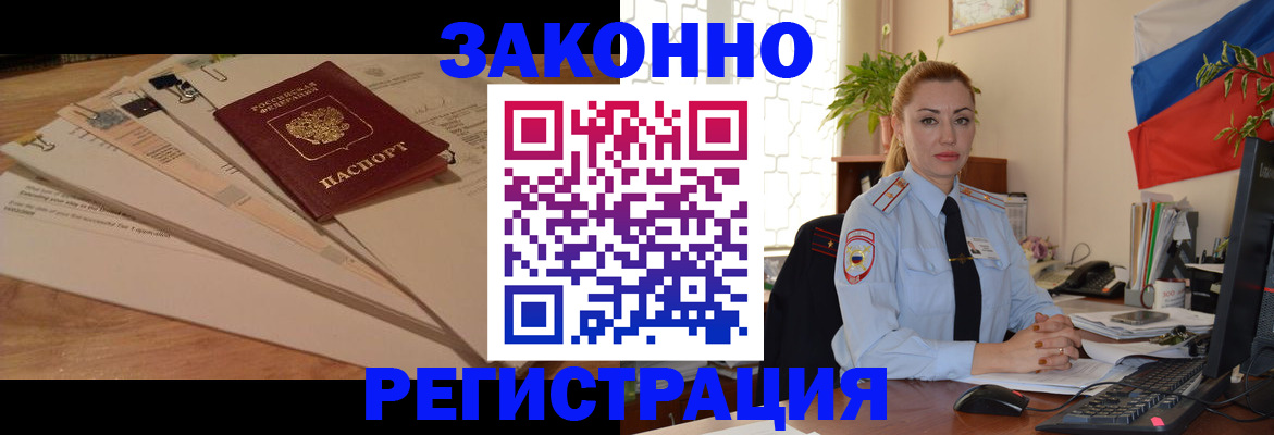 где прописаться в Покачах