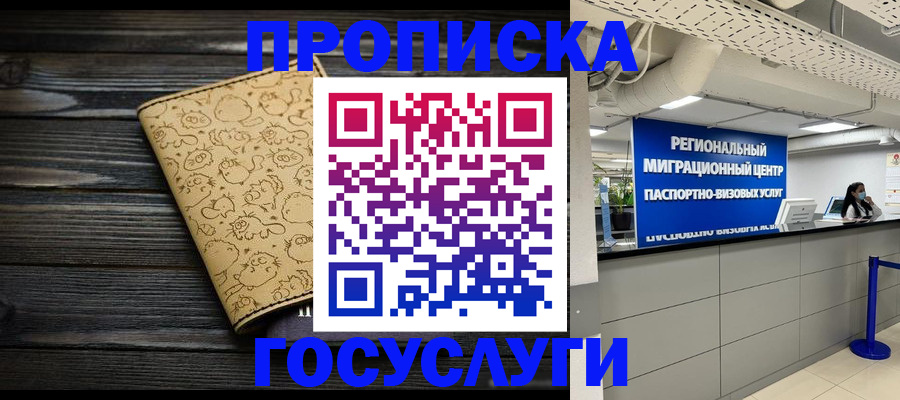 пропишу в квартире в Покачах