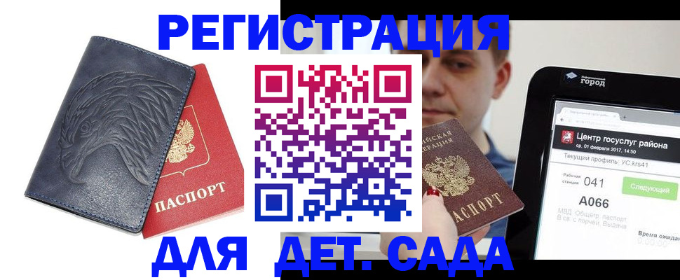 прописка 2025 в Покачах